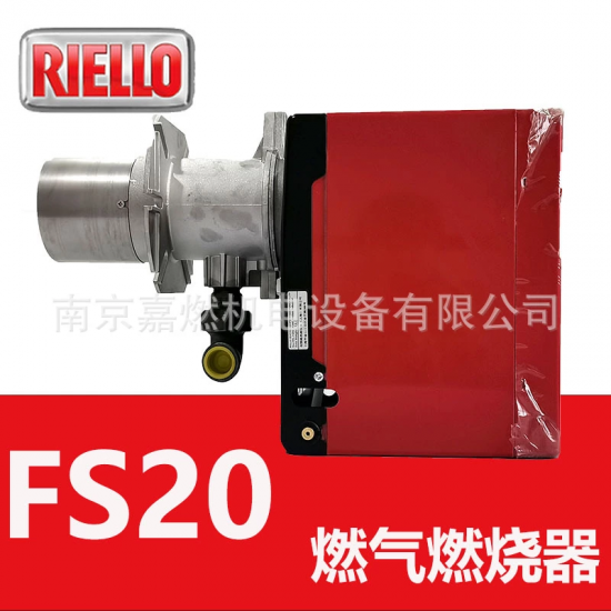 40 FS20-20萬大卡 單段火 燃氣燃燒器-燃燒機